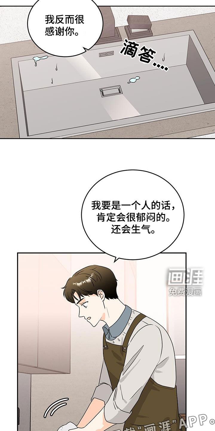 第34章：你能给他幸福吗