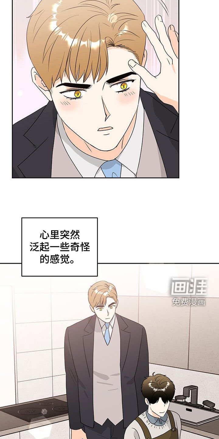 第34章：你能给他幸福吗