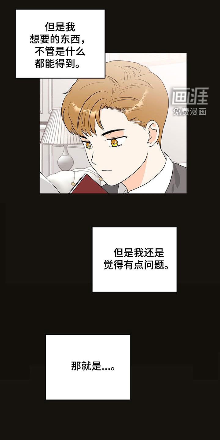 第34章：你能给他幸福吗