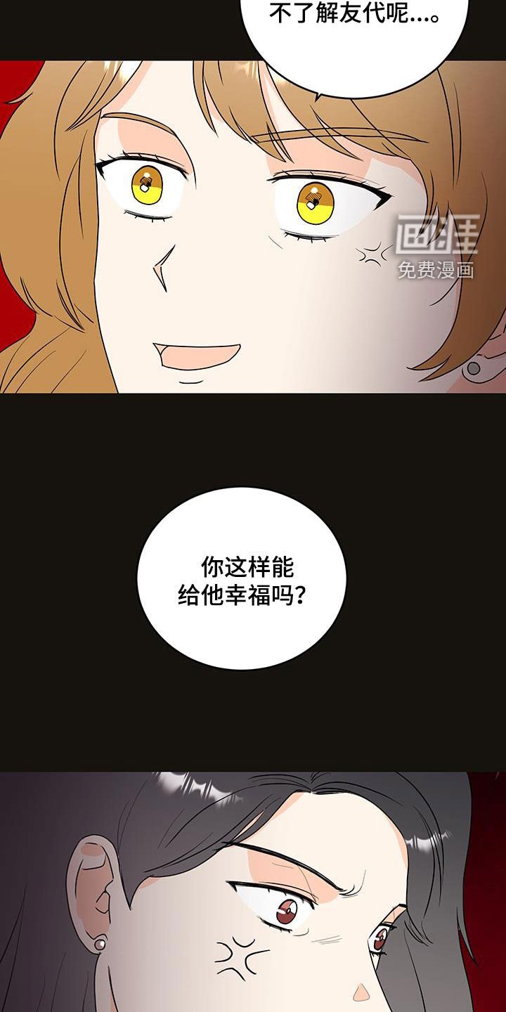 第34章：你能给他幸福吗