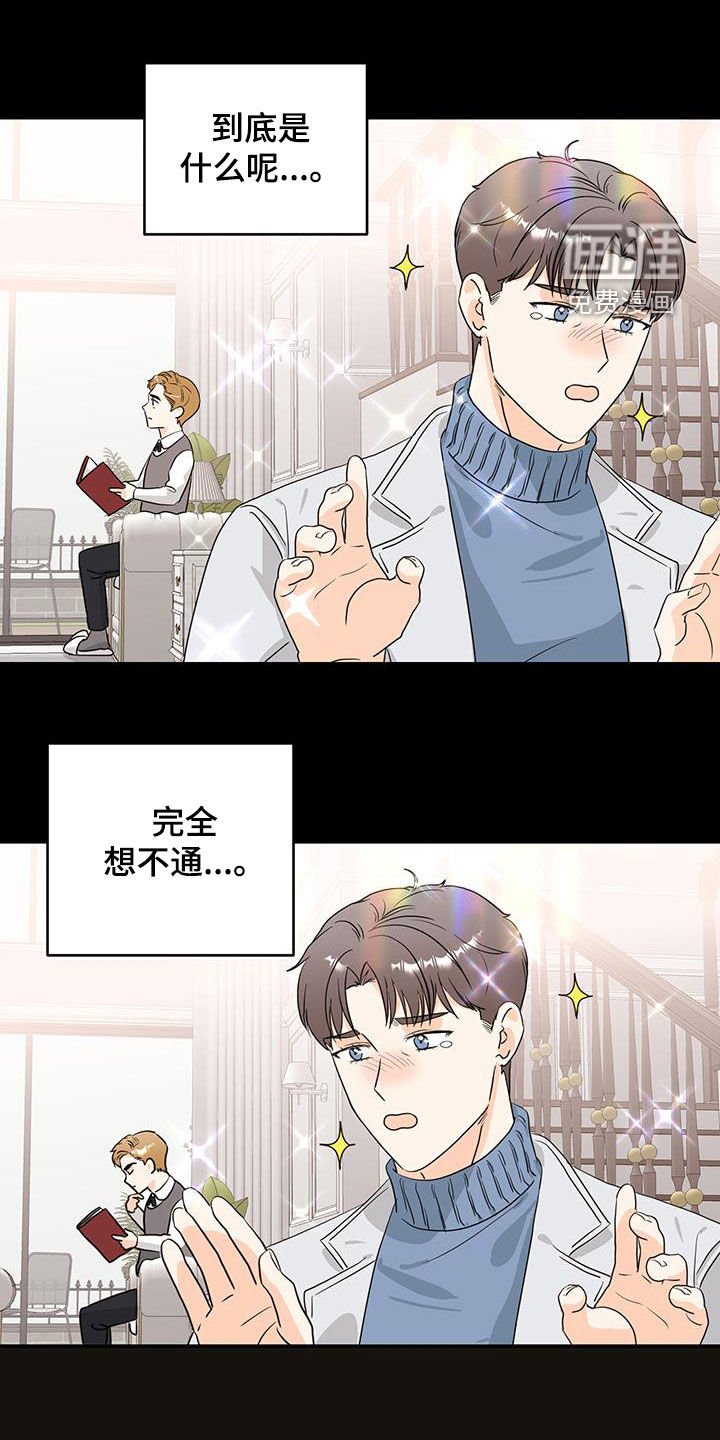 第35章：找不到答案