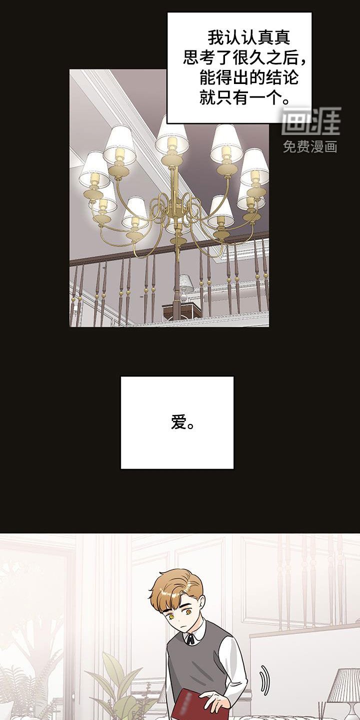 第35章：找不到答案