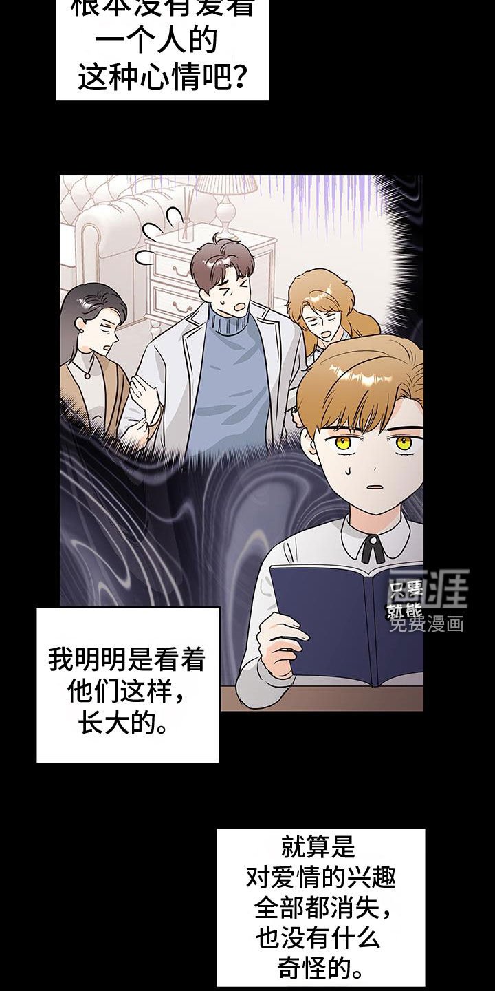 第36章：首次