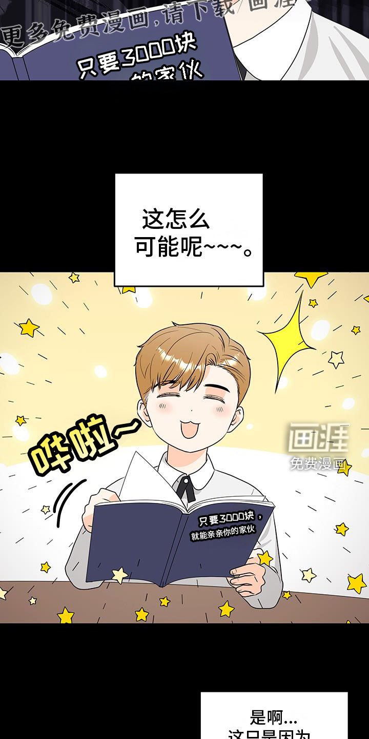 第36章：首次