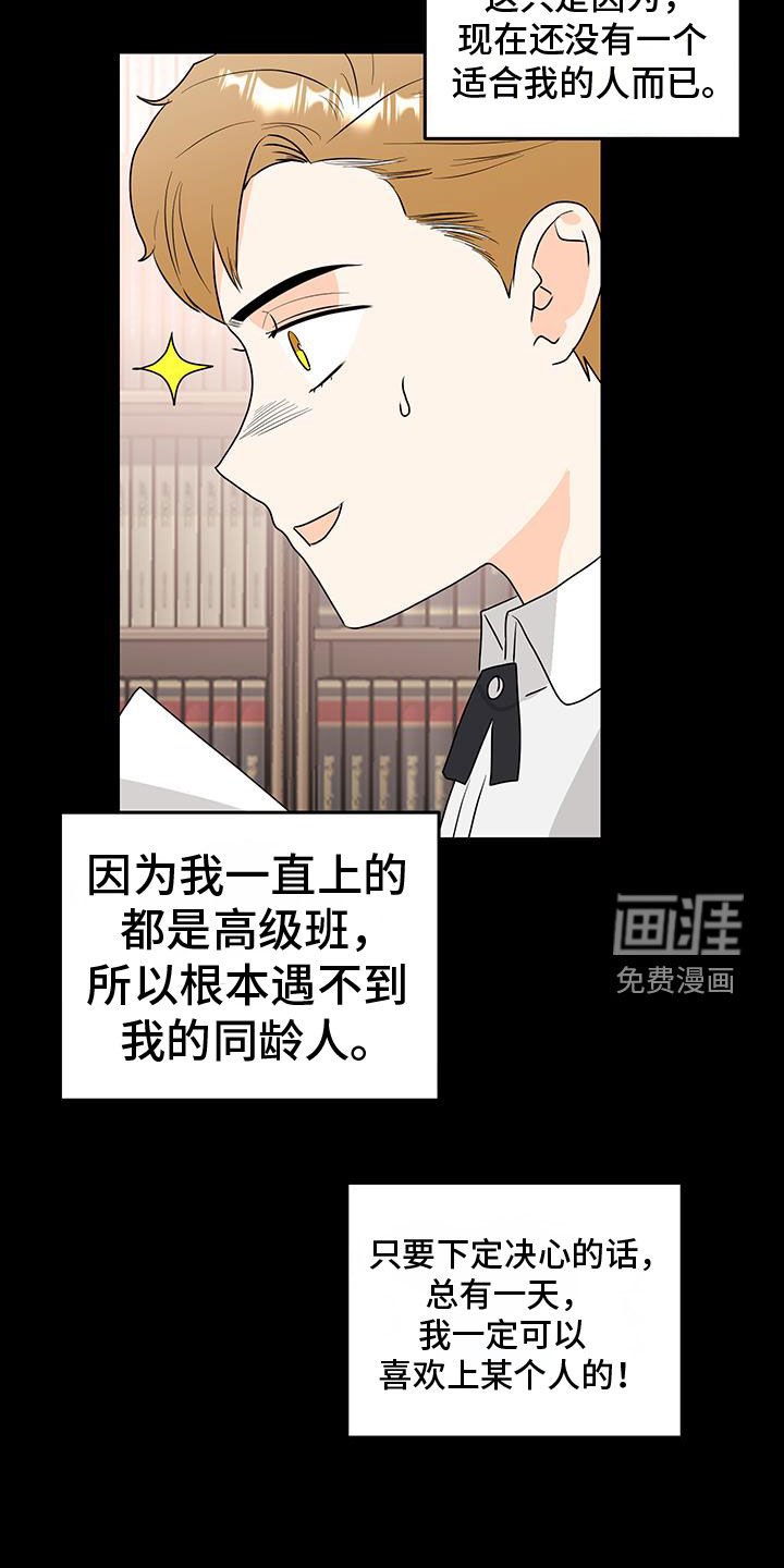 第36章：首次
