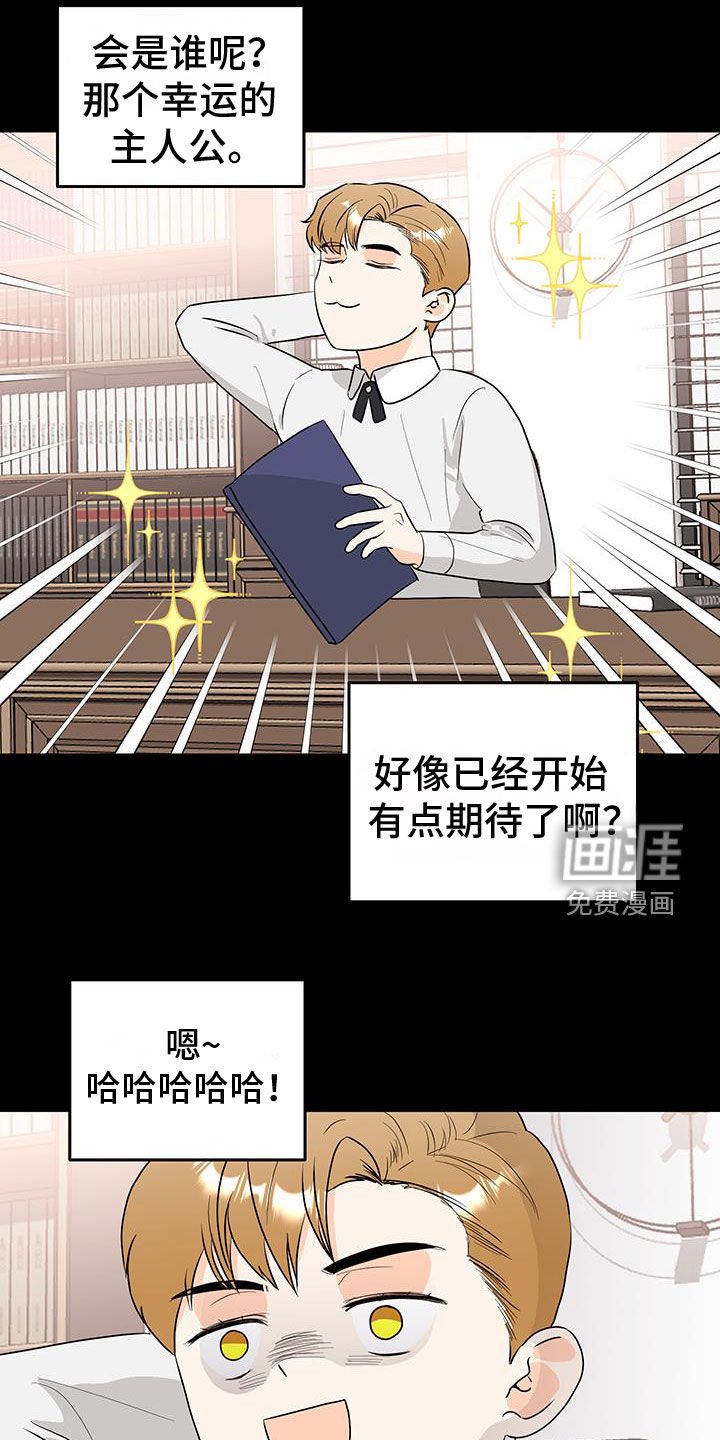 第36章：首次