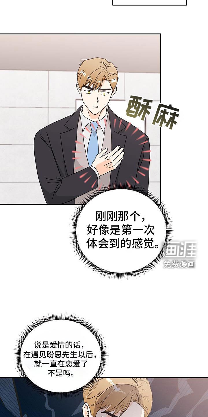 第36章：首次