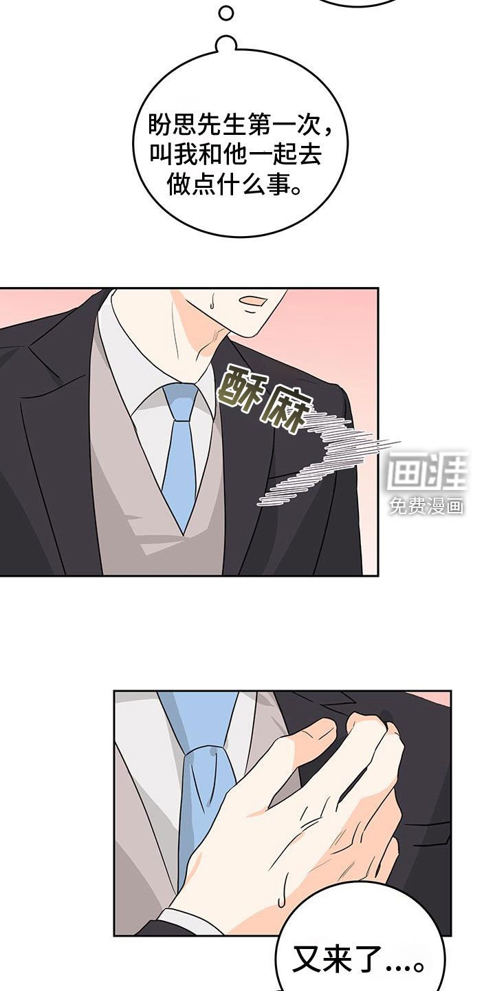 第36章：首次
