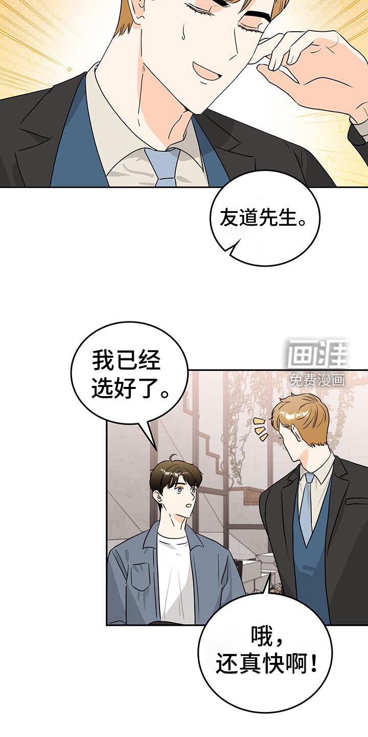 第36章：首次