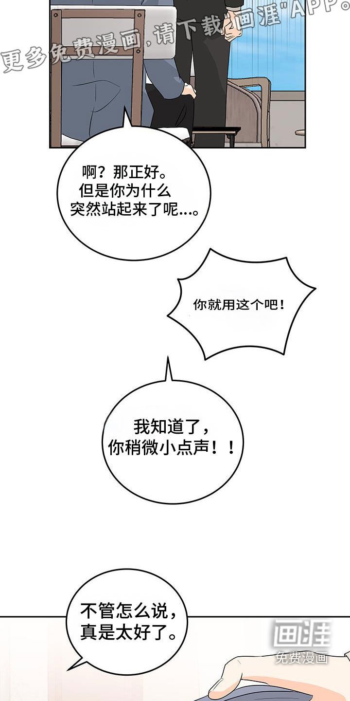 第37章：我要杀了你