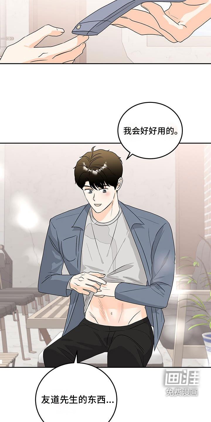 第37章：我要杀了你