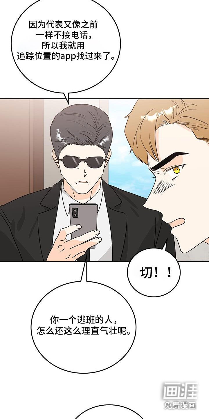 第37章：我要杀了你