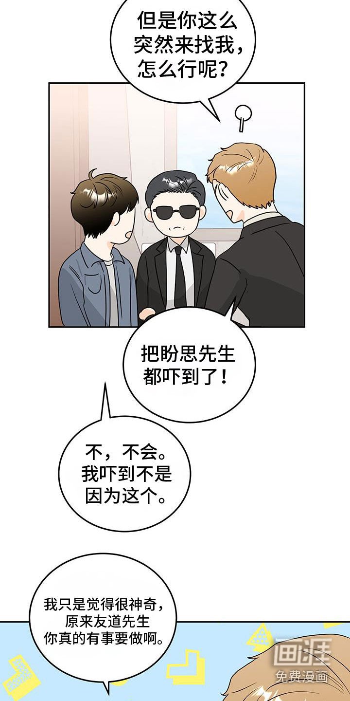 第37章：我要杀了你
