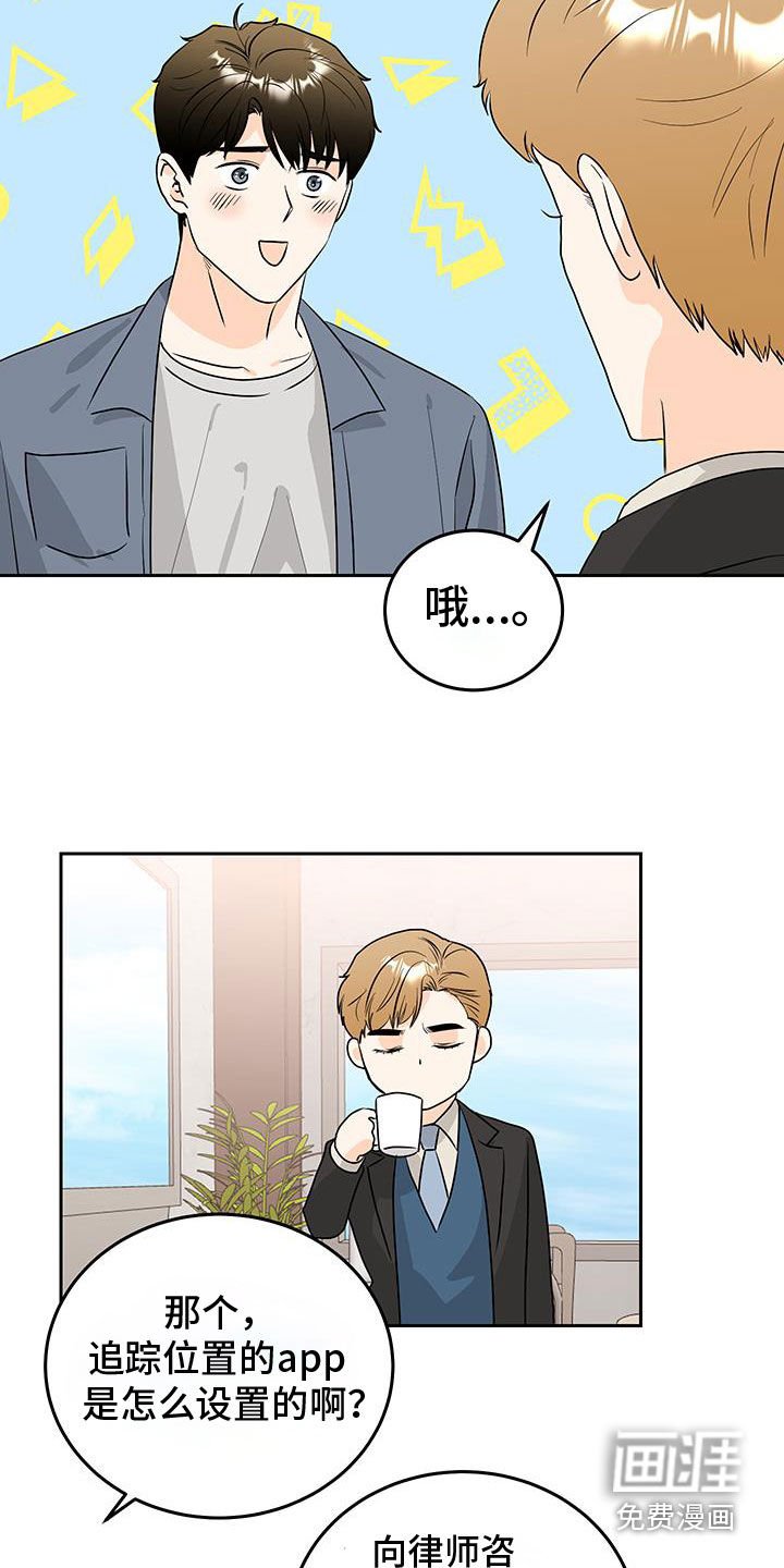 第37章：我要杀了你