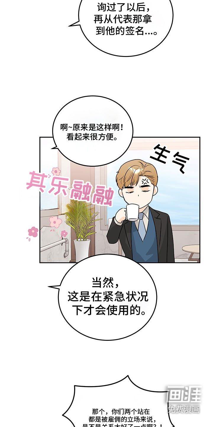 第37章：我要杀了你