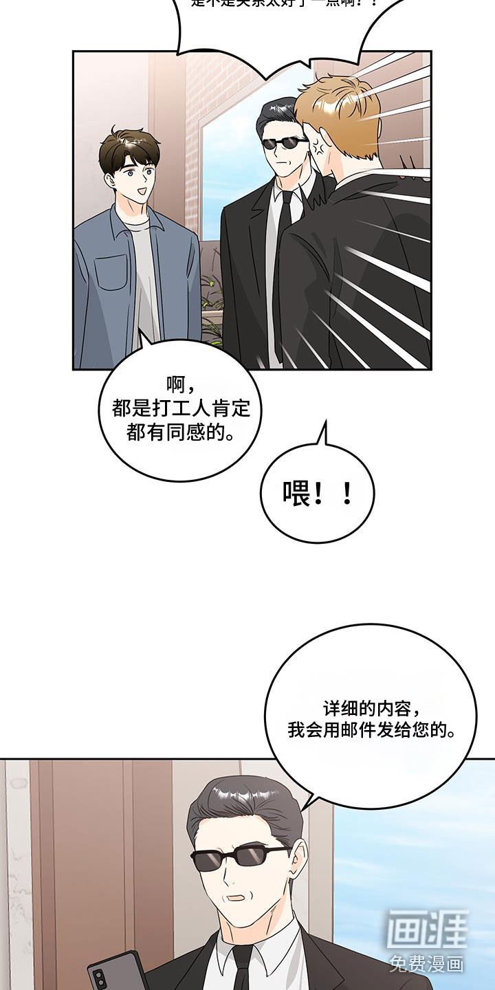 第37章：我要杀了你