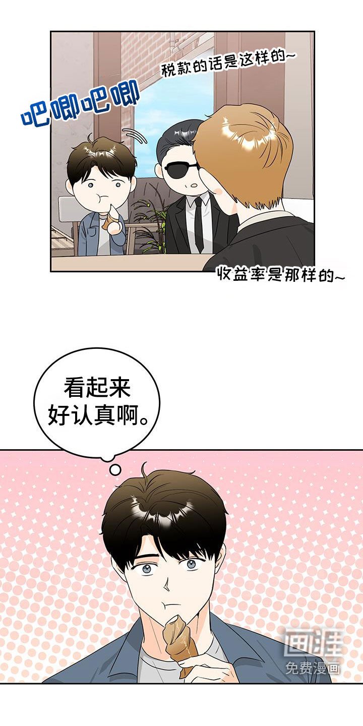 第37章：我要杀了你