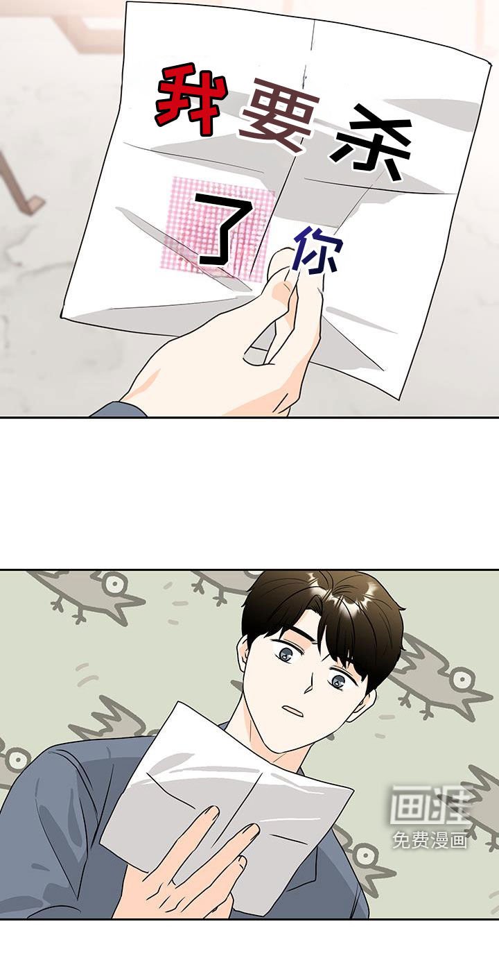 第37章：我要杀了你