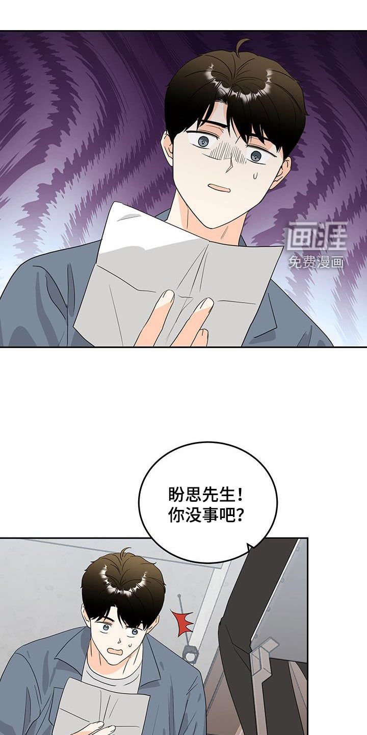 第38章：担心