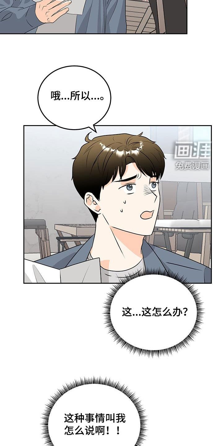 第38章：担心