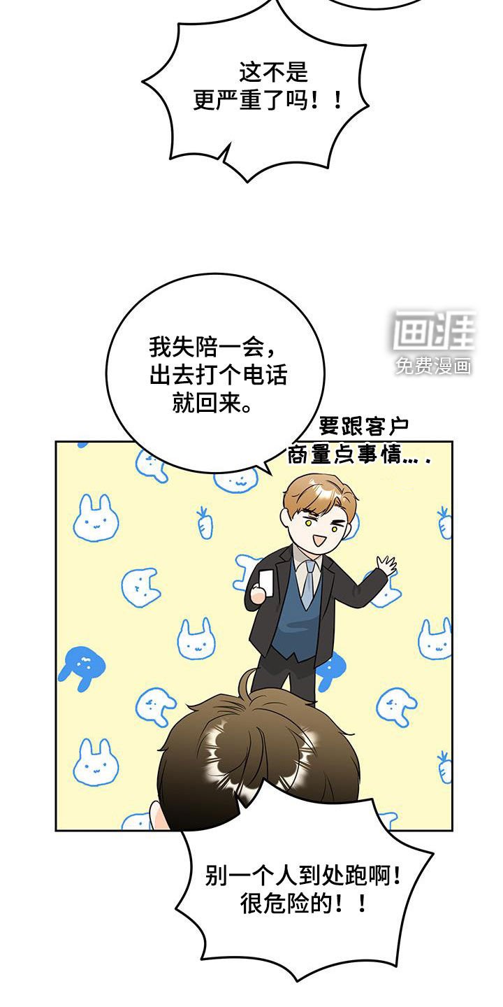 第38章：担心