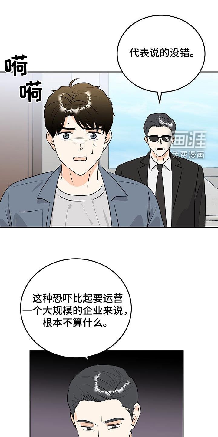 第38章：担心