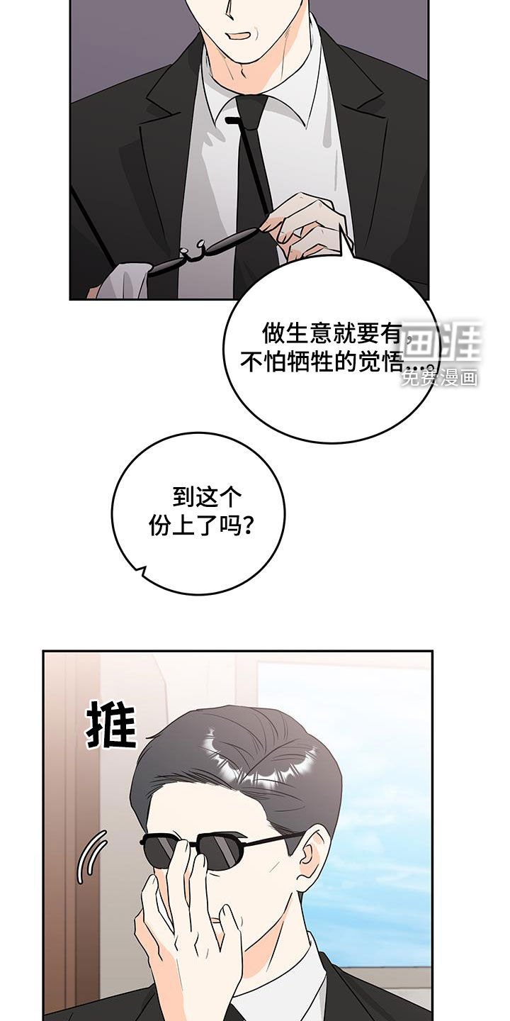 第38章：担心