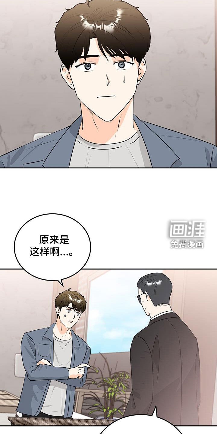 第38章：担心