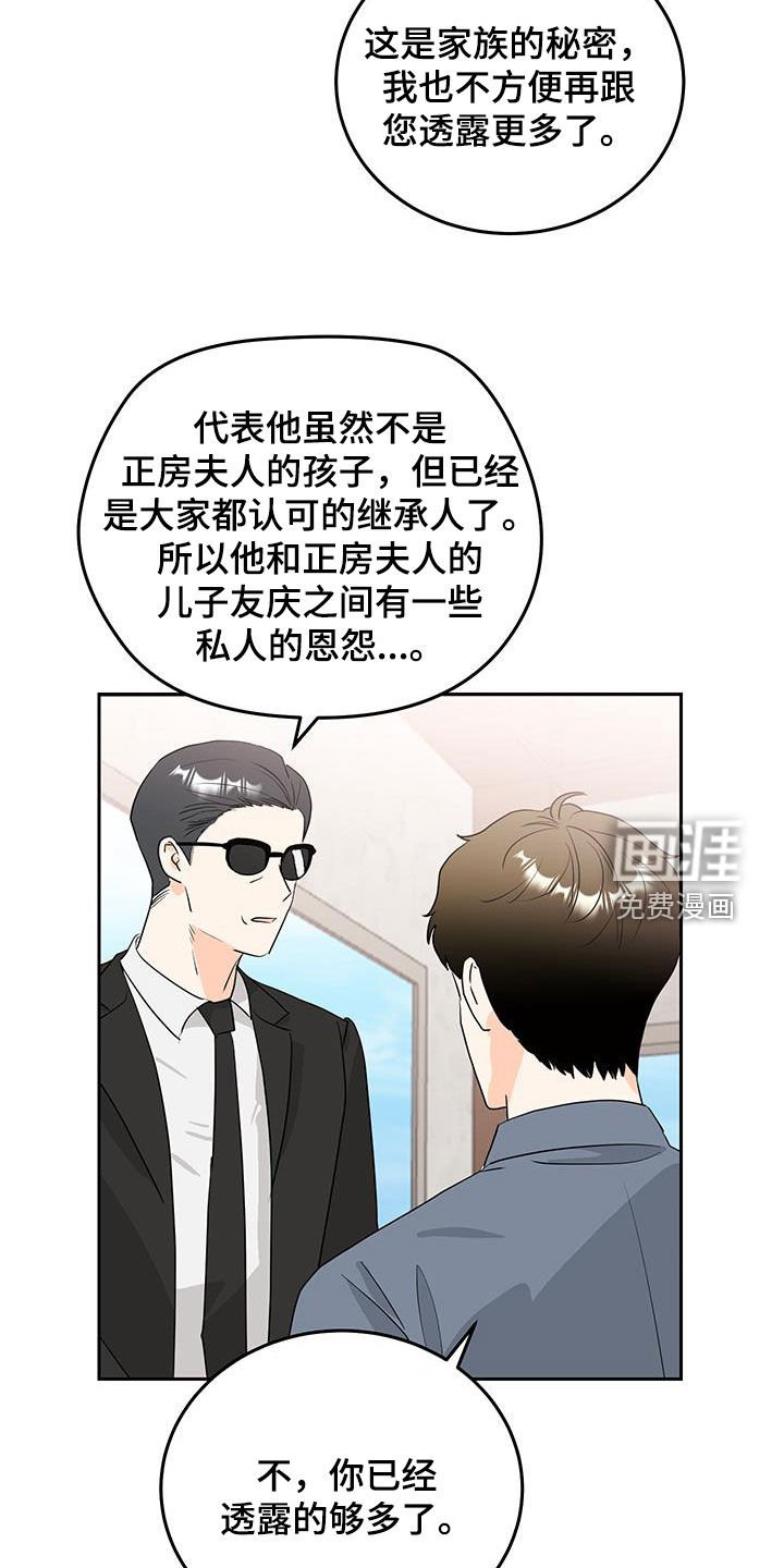 第38章：担心
