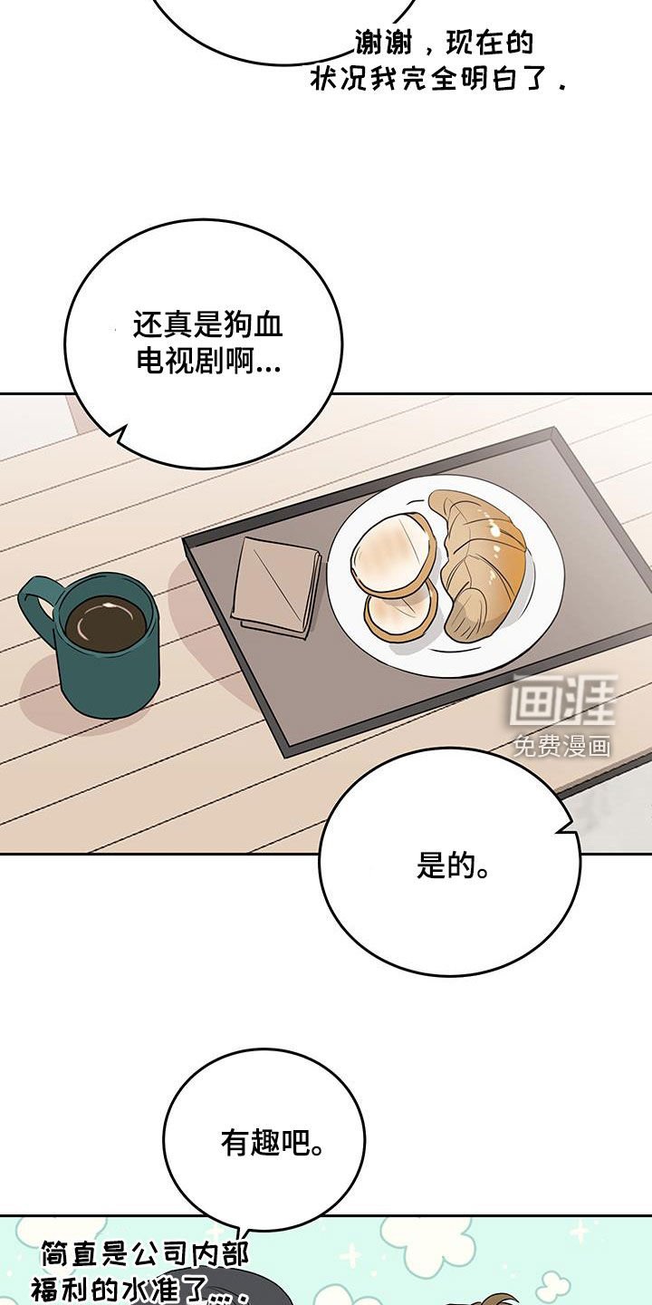 第38章：担心