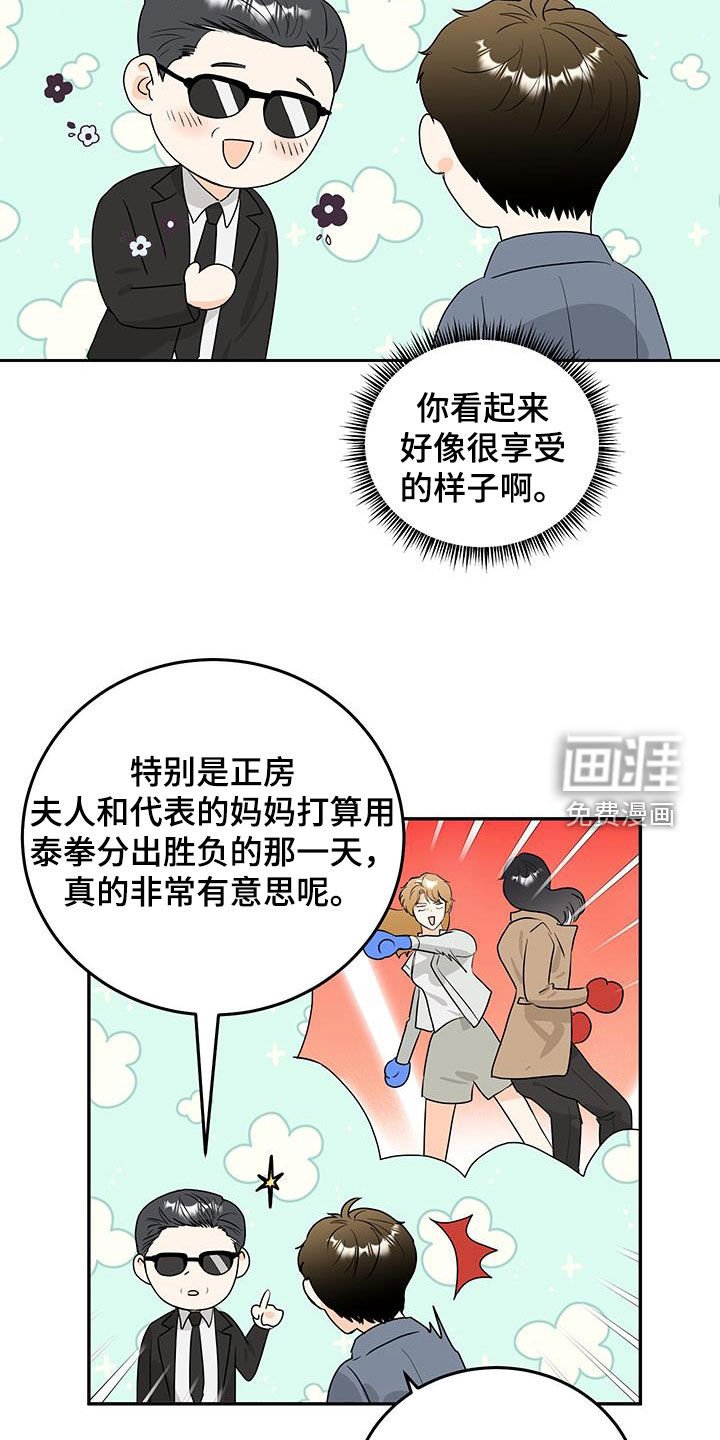 第38章：担心