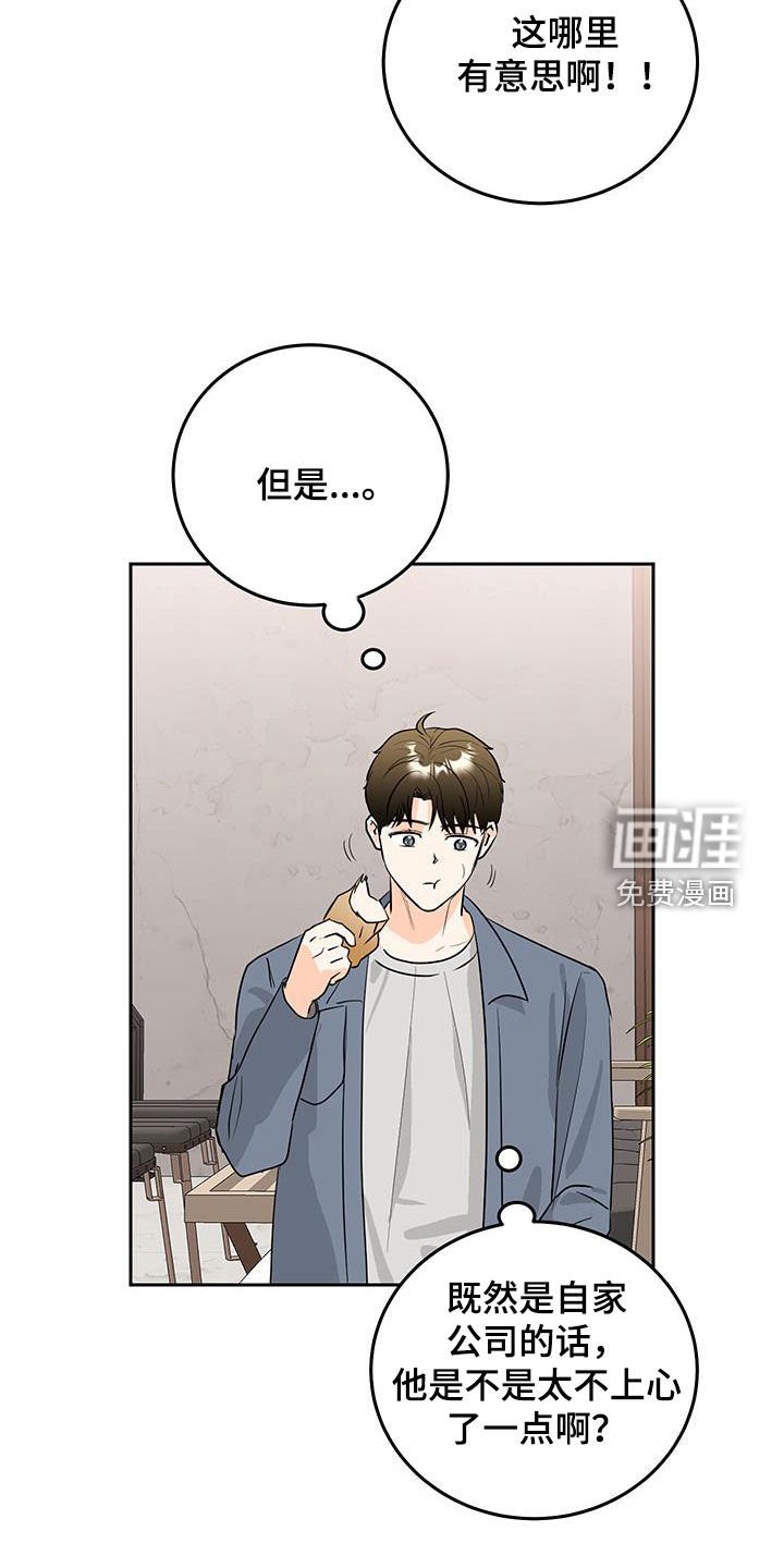 第38章：担心