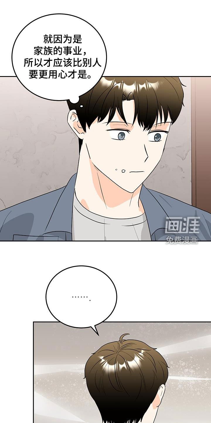 第38章：担心