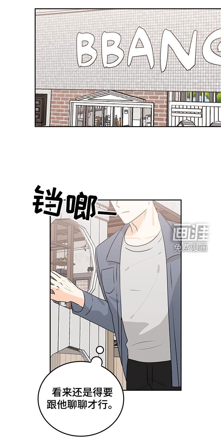 第38章：担心