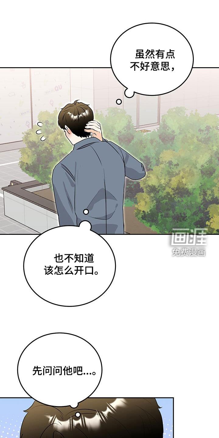 第38章：担心