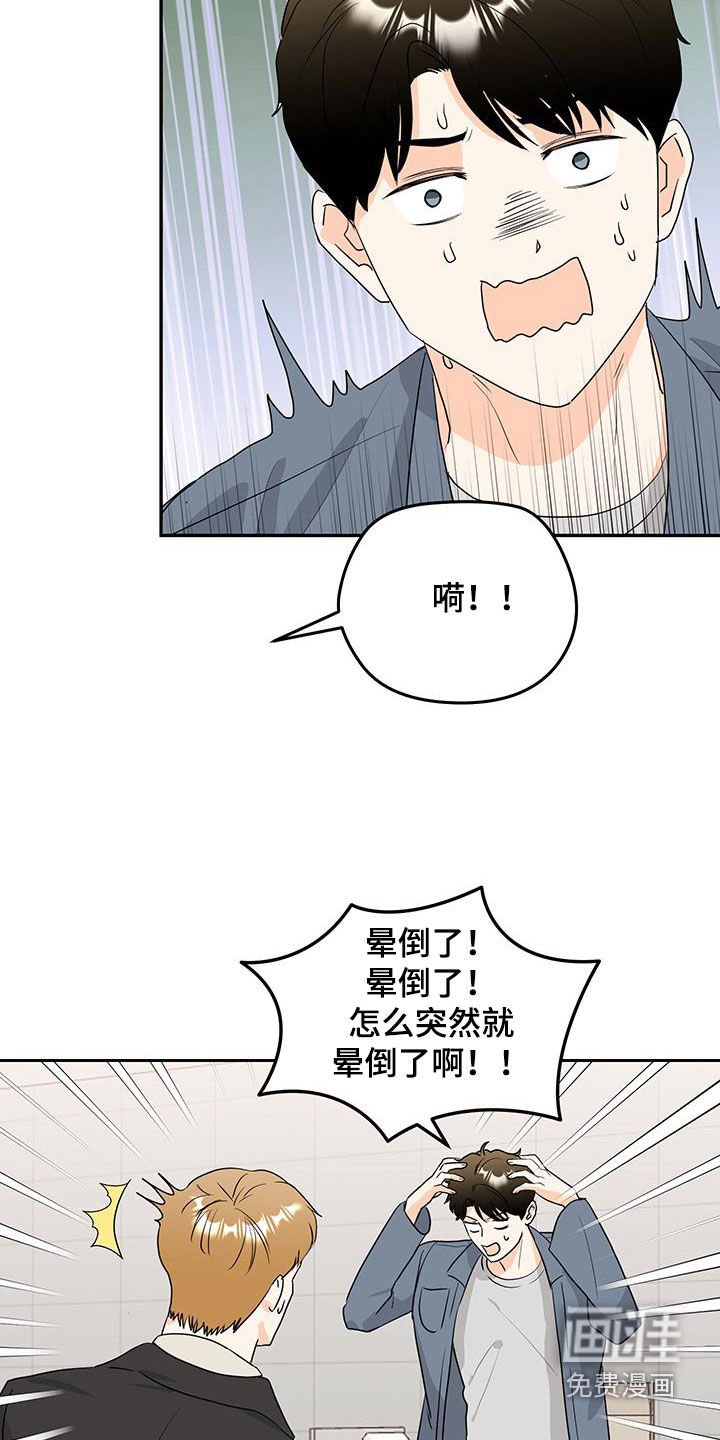 第39章：弟弟