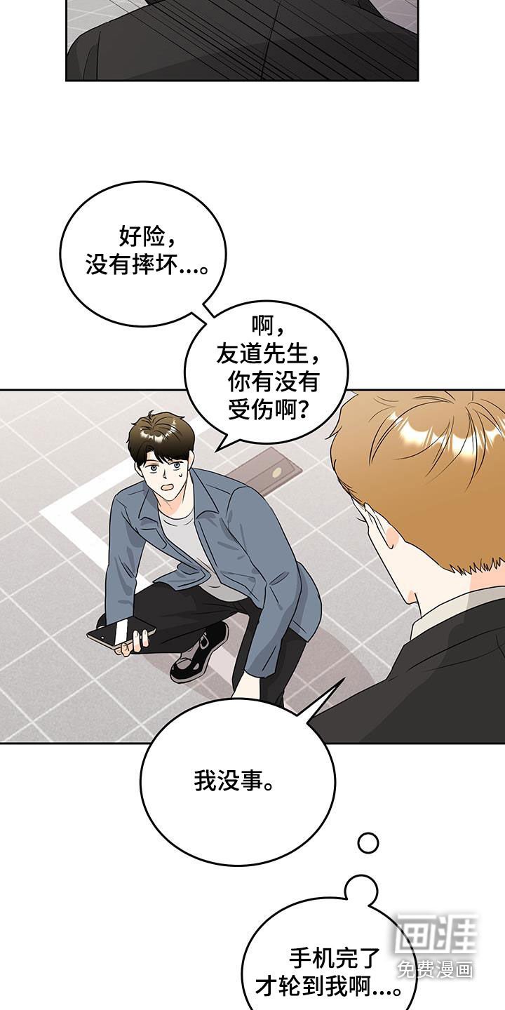 第39章：弟弟