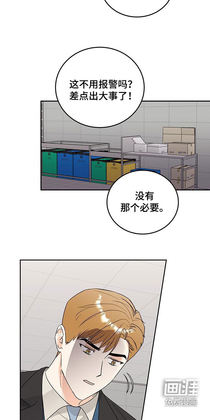第39章：弟弟