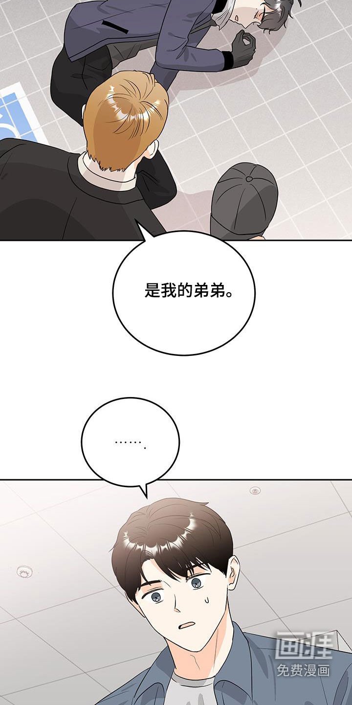 第39章：弟弟