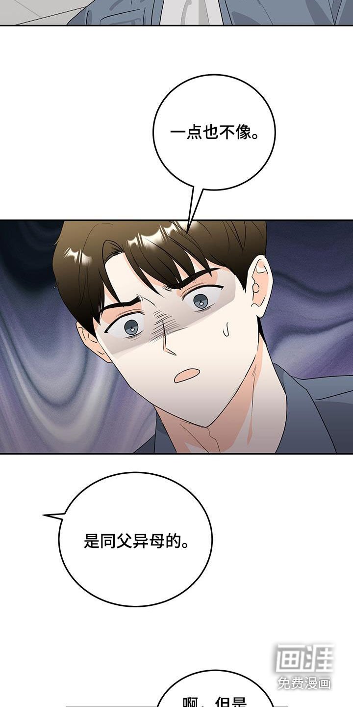 第39章：弟弟