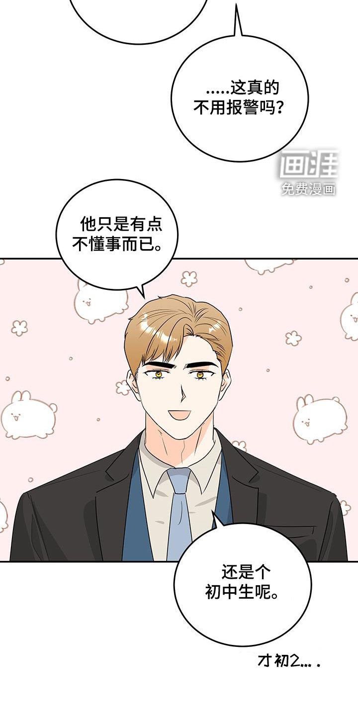 第39章：弟弟