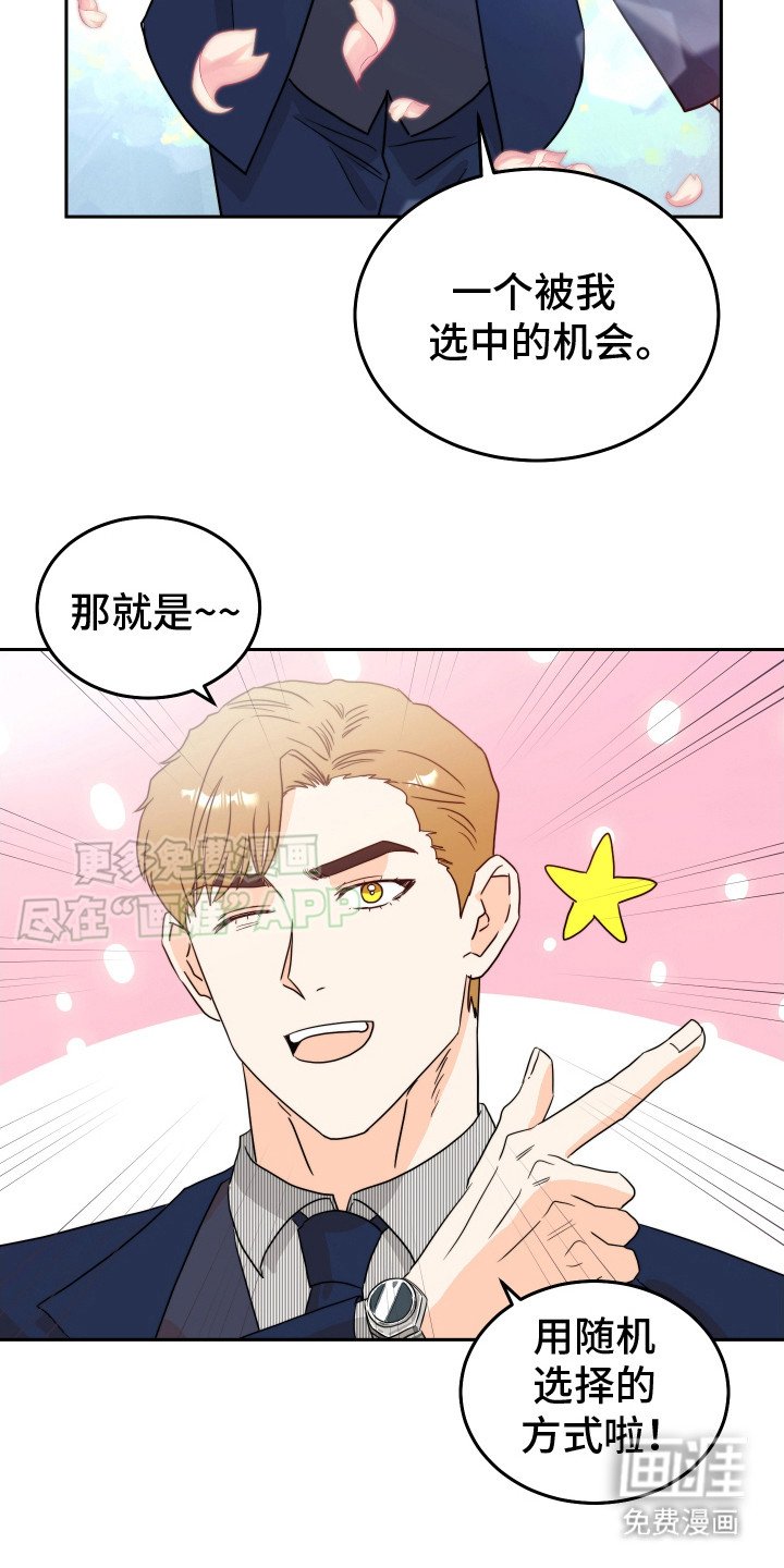 第4章：抽奖活动