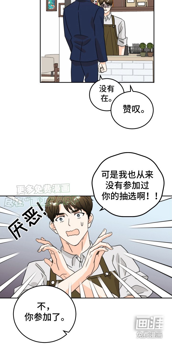 第4章：抽奖活动