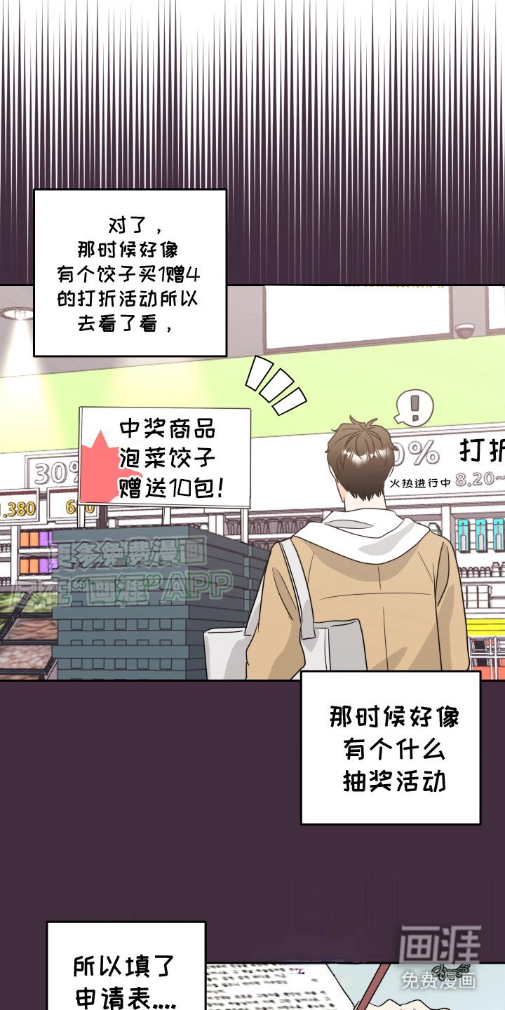 第4章：抽奖活动