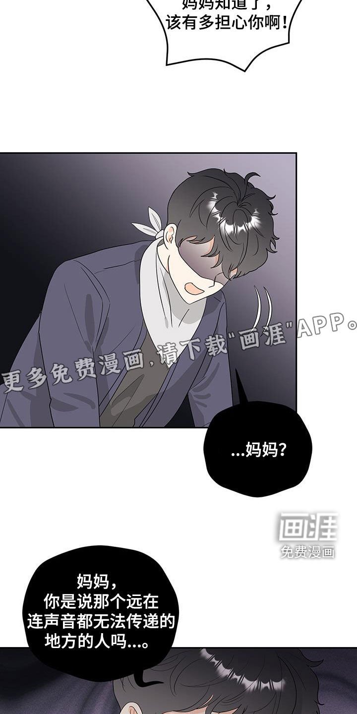第40章：做好觉悟吧