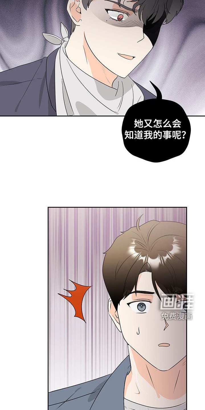 第40章：做好觉悟吧
