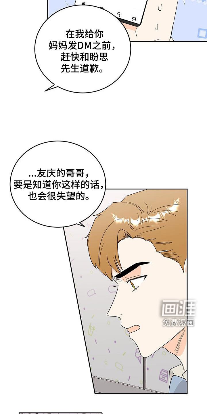 第40章：做好觉悟吧