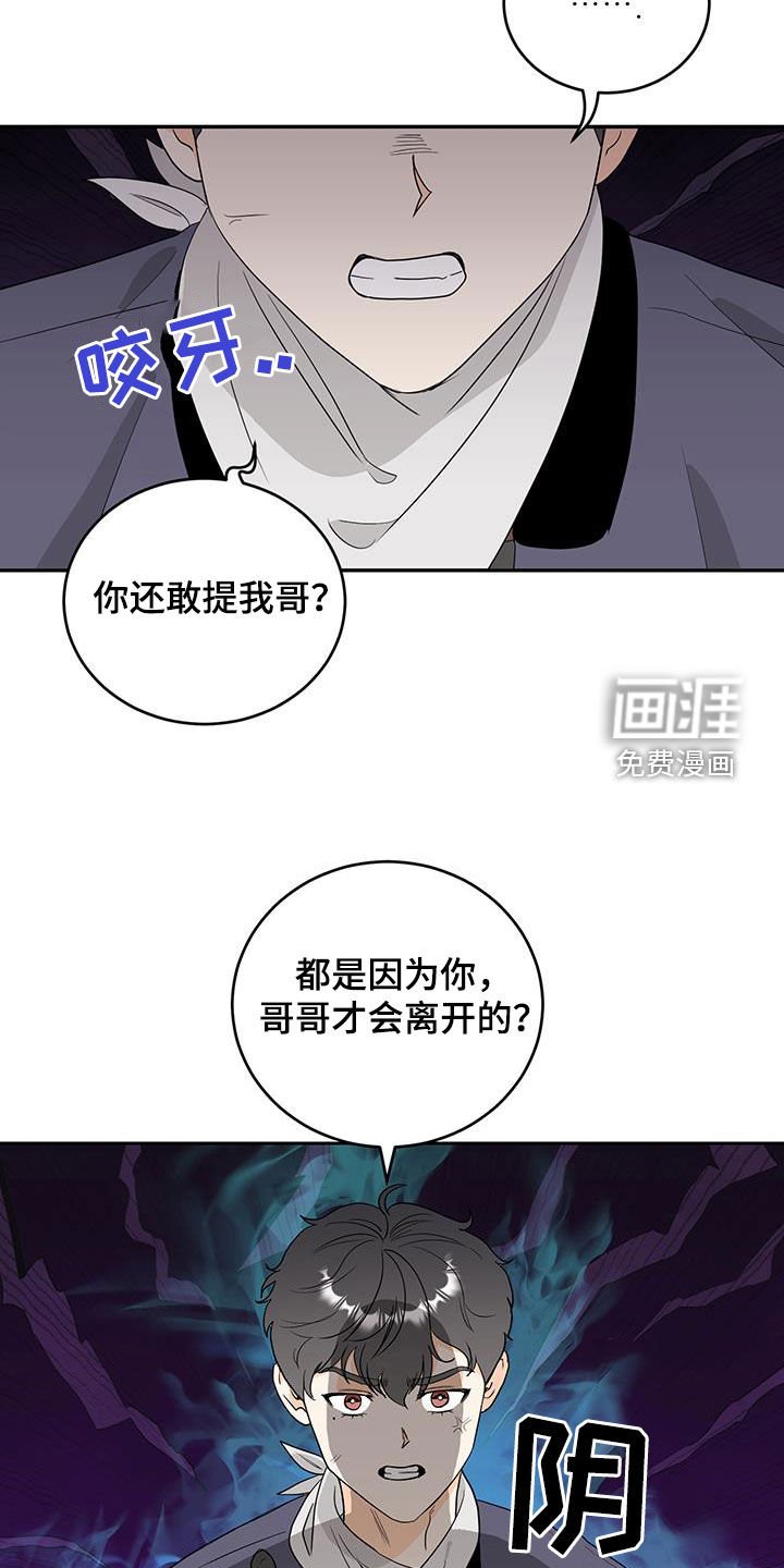 第40章：做好觉悟吧