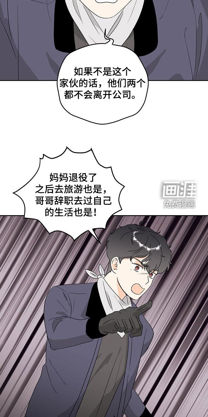 第40章：做好觉悟吧
