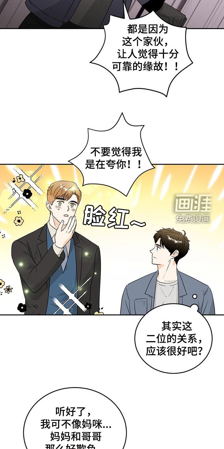 第40章：做好觉悟吧